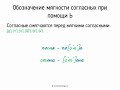 Обозначение мягкости согласных при помощи Ь (5 класс, видеоурок-презентация)