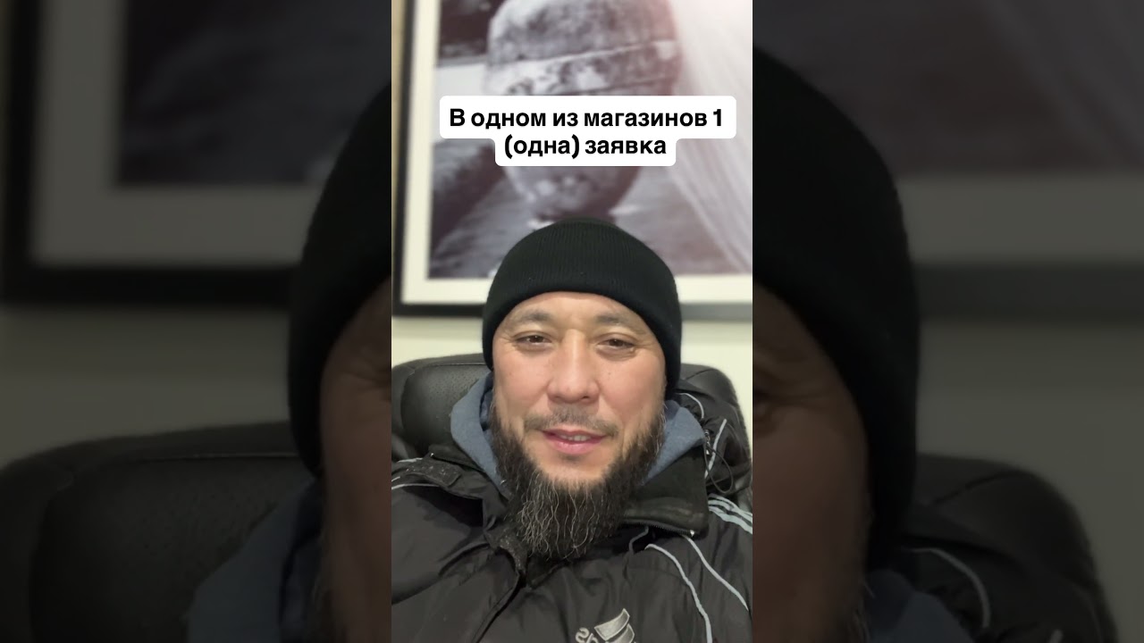 Одна заявка за день. Дно пробито