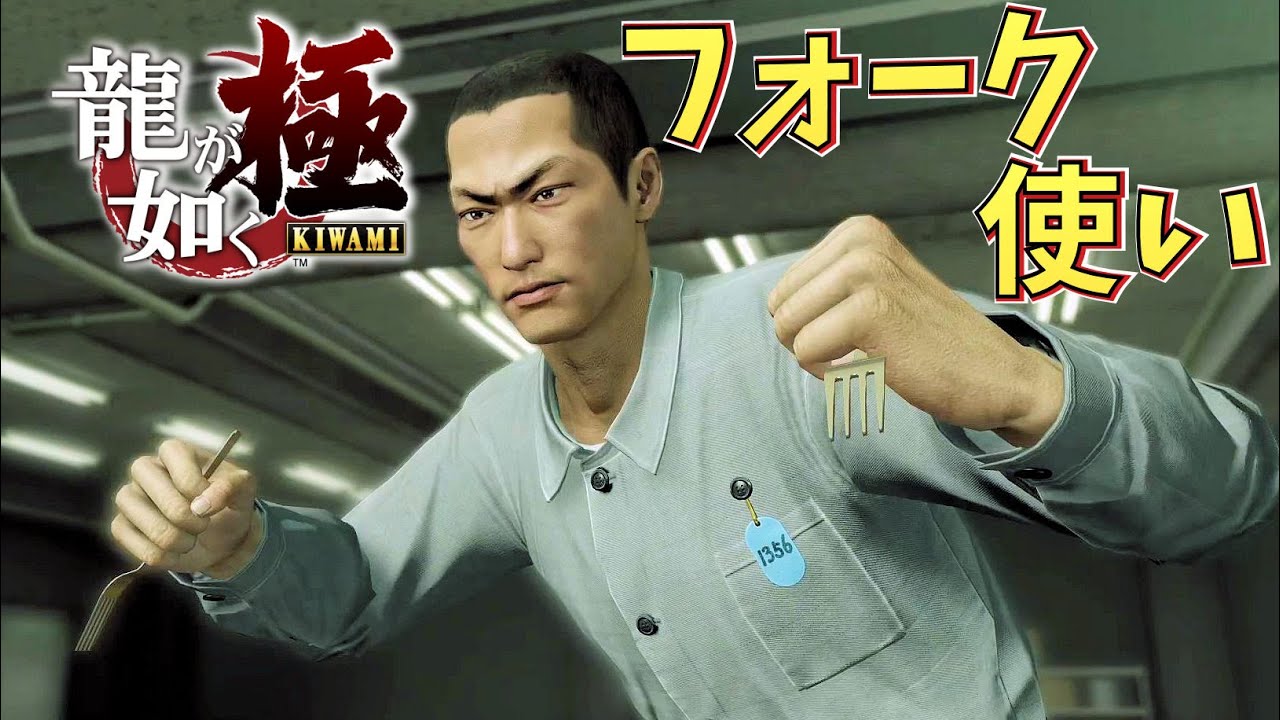 龍が如く 極2 クローズBURNING EDGE フォークライプライマル 龍が如く 極2 クローズBURNING EDGE フォークライプライマル