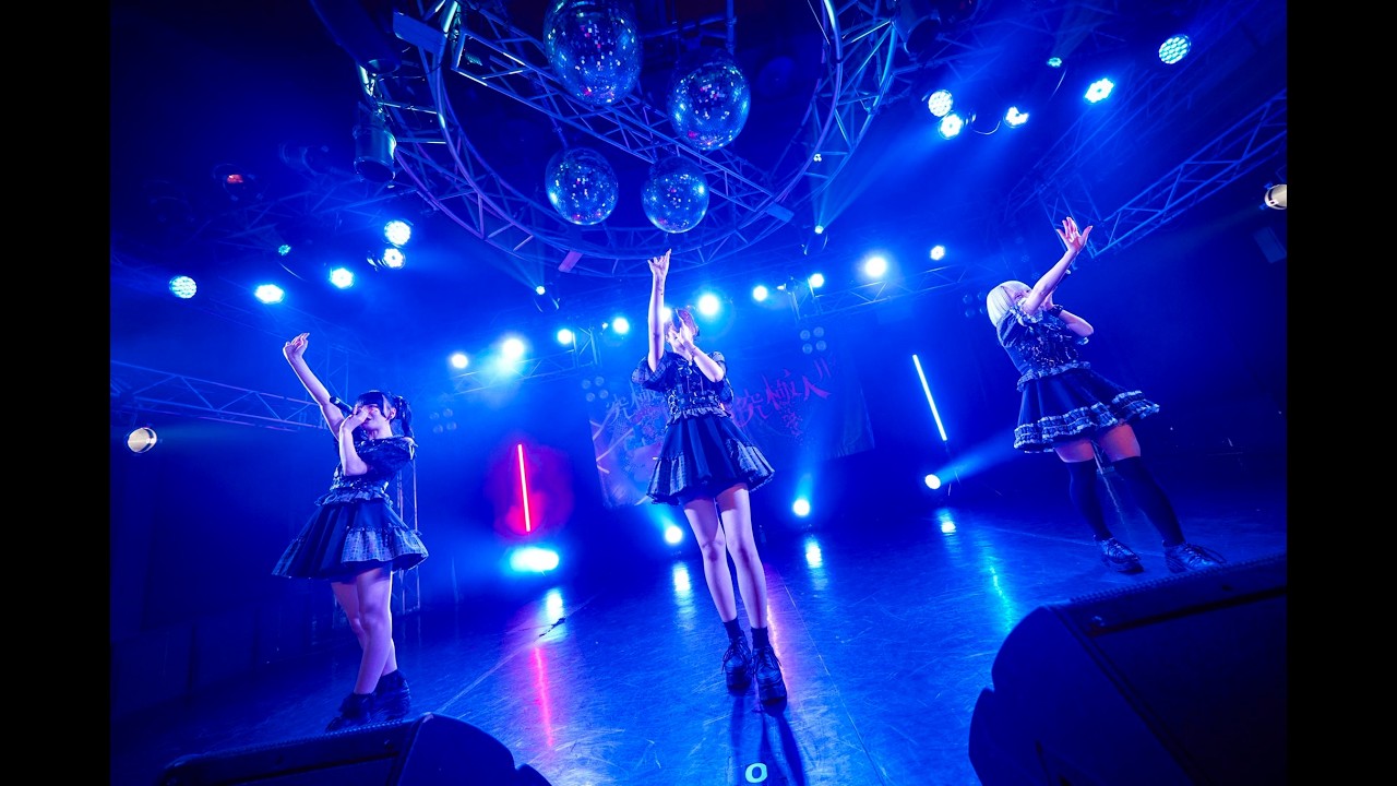 究極人形 『THE LAST LIVE-赤水桃の証』𝐋𝐢𝐯𝐞 𝐃𝐢𝐠𝐞𝐬𝐭 𝐌𝐨𝐯𝐢𝐞