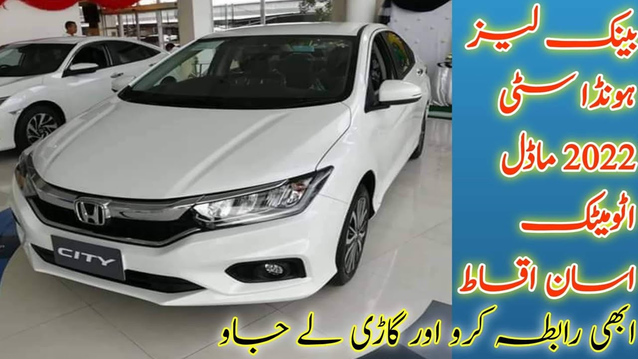 Honda city 2022 qist wali gadia bank lease car for sale owner