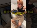 男でも1週間育乳すれば大きくなる説 #おーがすと #検証 #バストアップ
