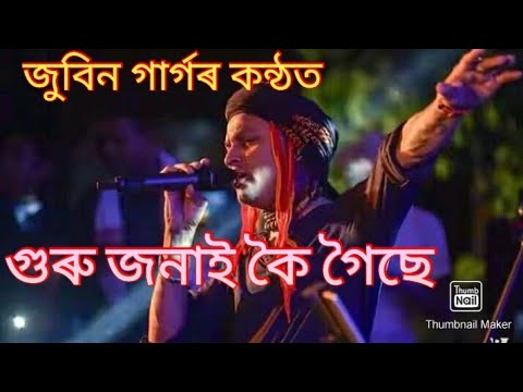 Guru Janai Kai Gaiche Kalit Hari Naam Guru jonai koi goise Lyrics Zubeen Garg Assamese Bhakti