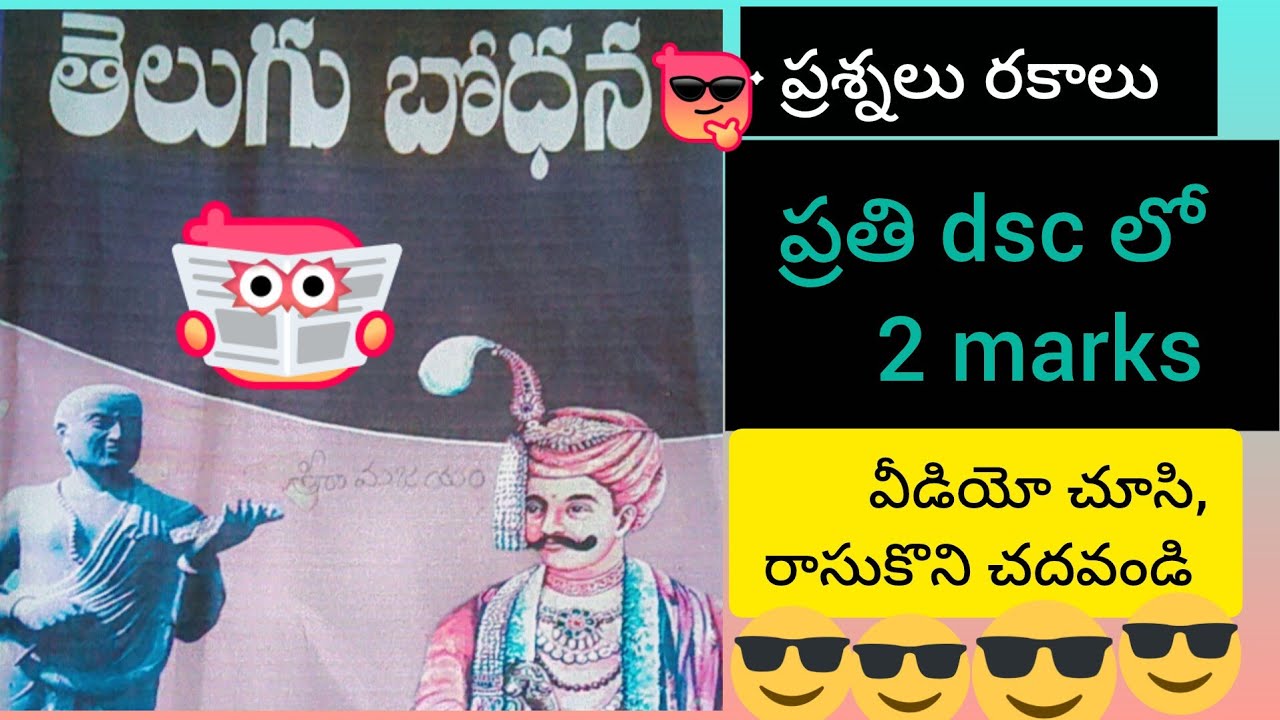 Dsc telugu methodology #sgt #tgt, pgt @imp bits 