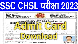 SSC CHSL Admit Card 2023 Kaise Download Kare | ssc chsl admit card 2023 | ssc chsl admit card