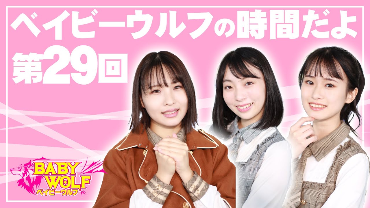 目指せクイズ女王 ベイビーウルフの時間だよ 第29回 Youtube