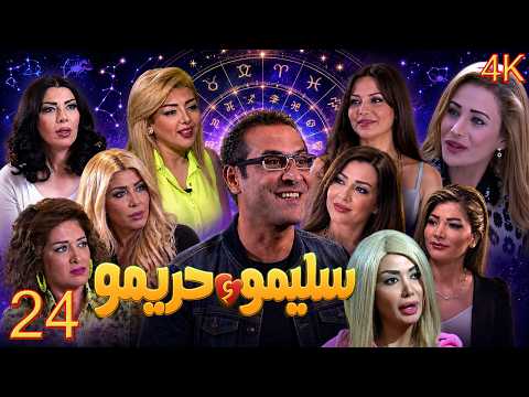 Salimo and His Women Episode 24 starring Dana Jabr - AI Upscaled Quality