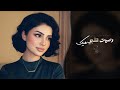 وصيت قلبي عليك وفكري وظني اغاني طرب تيك توك 2026 مطلوبه اكثر شيء