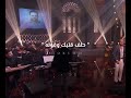 تامر عاشور من العشم