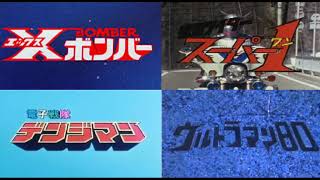 TOKUSATSU 1980 EMOTIONAL OST MIX X BOMBER KAMEN RIDER SUPER 1 DENSHI SENTAI DENZIMAN  ULTRAMAN 80