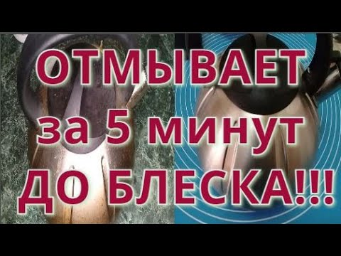 ОТМЫВАЕТ ЗА 5 минут ЛЮБУЮ ПОСУДУ ДО БЛЕСКА!!!Суперочиститель для всей посуды helen marynina