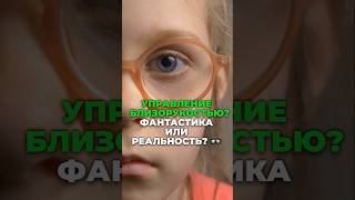 Лечение взрослых с помощью визуальной терапии