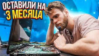 картинка: НОУТБУК Клиента ПОЛЕЖАЛ 3 месяца и УМЕР... 😓😲