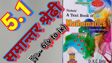 Class -10, MATH, Dr. K.C. SINHA, STUDENTS