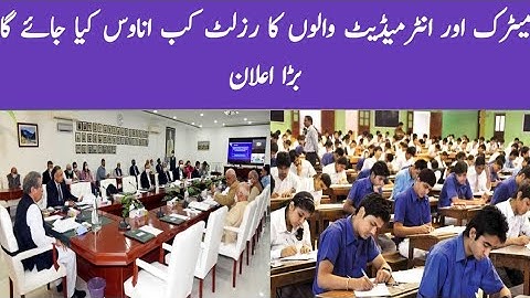 Online Result Check 2021||Matric Intermediate Result 2021|2nd year result 2021