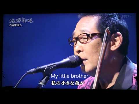 Shoronagasi (send off spirit) by Masashi Sada - English subtitled