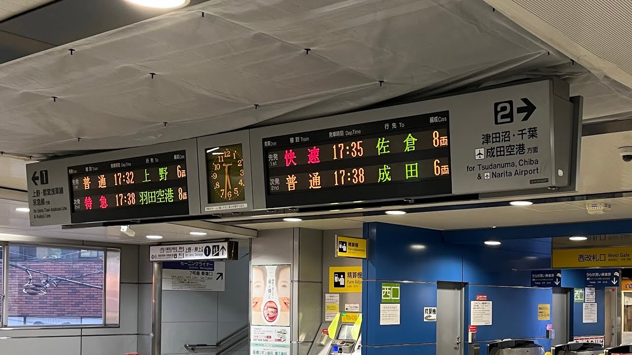 京成船橋駅　接近放送比較動画