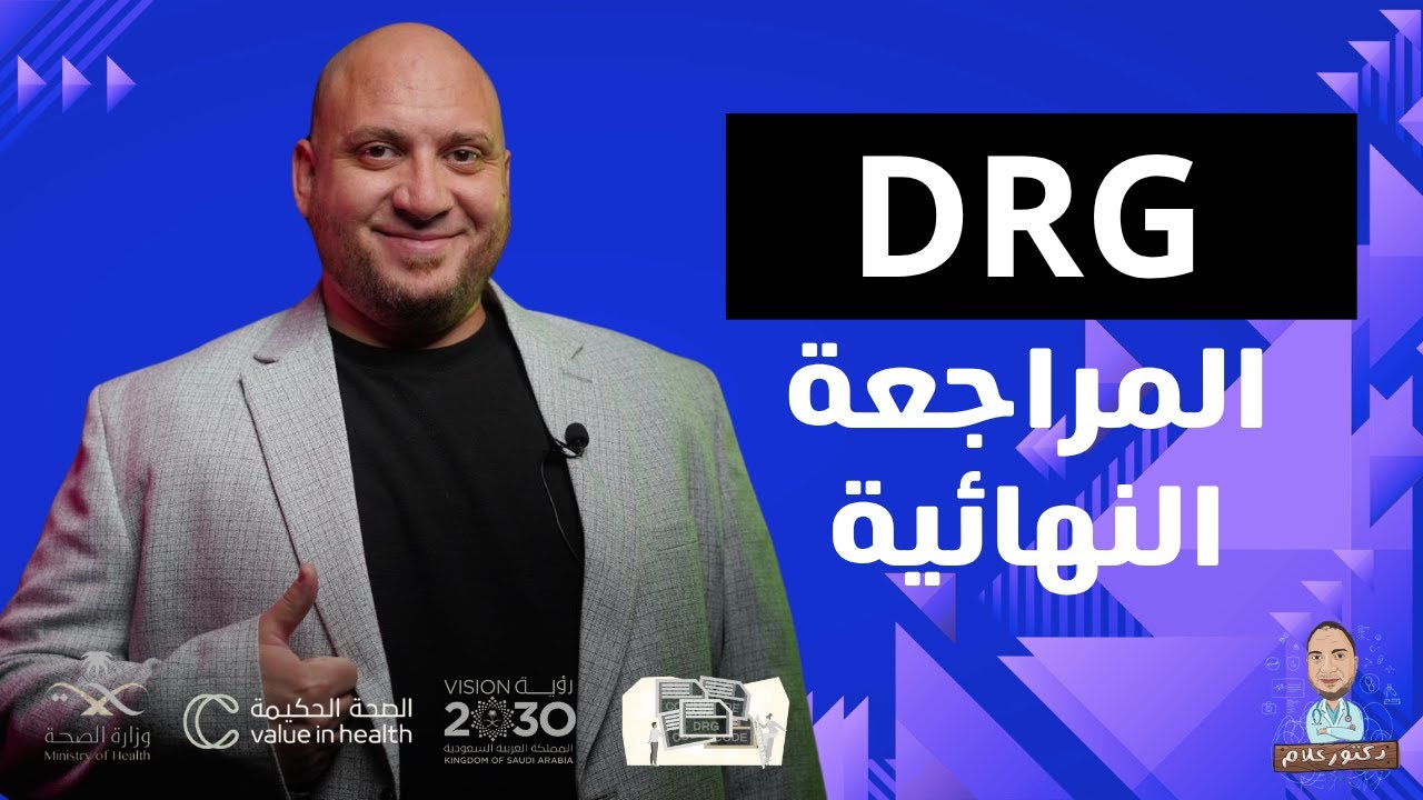 DRG P1 YouTube drg-p1-youtube