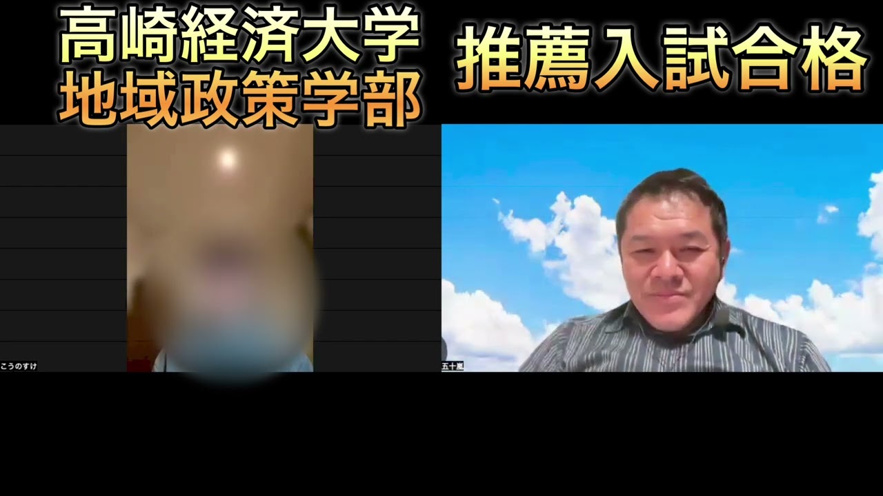 小論文対策・高崎経済大学地域政策学部推薦入試過去問題解説（平成25年 