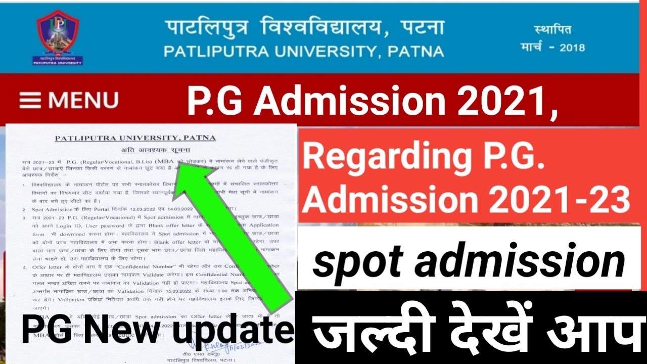 🔴Live ppu PG spot admission 2021- 23🔥spot admission ka process || new update