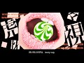 虎視眈々 / かんなちゃろ【歌ってみた】