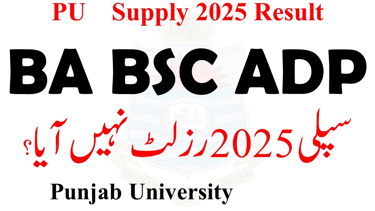 BA BSC ADP Supply 2025 Result Announced PU | ADP Part 1 & 2 Result PU Supply | ADP ADA ADS BA BSC PU