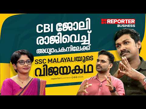 SSC Exam Rank 1 Holder; Resigned from CBI to Become a Teacher | SSC Malayali | SSC Exam