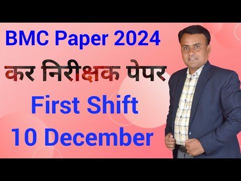 BMC कर निरीक्षक पेपर 2024 I BMC कर निरीक्षक Today Paper Analysis | BMC ...