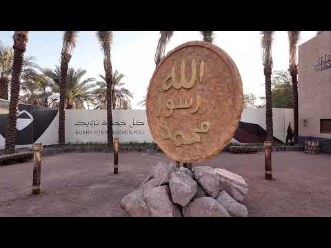 جماليات جديدة تظهر من جوار مسجد قباء مشروع على خطاه طريق هجرة النبي ﷺ محطة قباء الأيام الأولى