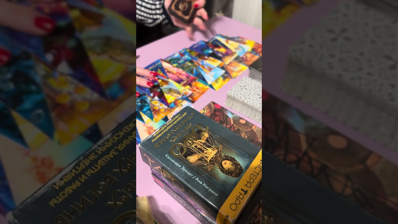 Раскрытие тайны/поток💫💫💫💫💫💫💫💫💫💫💫💫💫💫💫🍀🍀