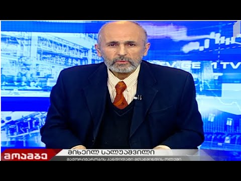 მიმართვა მთაწმინდის ამომრჩეველს 01  04  2019