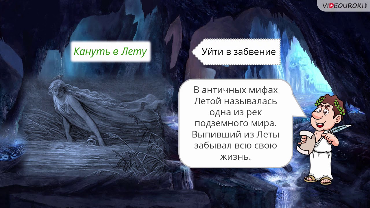 Презентация к научной работе "Крылатые слова как одна из основ воспитания культу