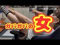 【大爆笑】おじさんにガバガバと言われる妻
