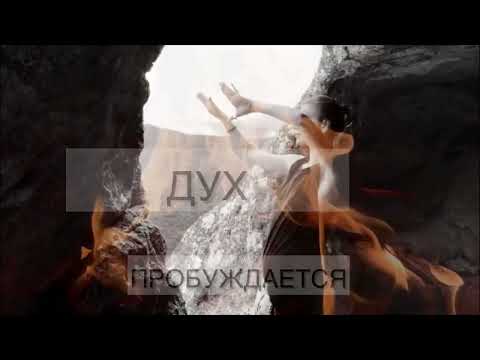 ШАМАНСАЯ ПРАКТИКА 11.04.22.