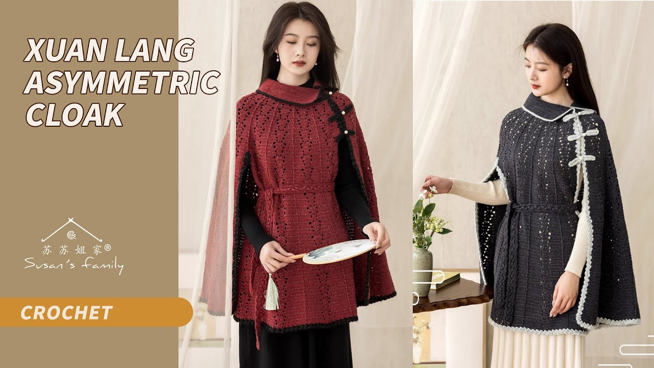 【EN2246】Урок по вязанию крючком плаща Сюань Лан | Серия «Китайская эстетика» | Семья Сьюзан