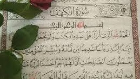 أول عشر آيات من سورة الكهف برواية ورش عن نافع_مريم الشويخ