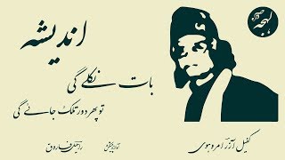 Baat Niklegi To Phir Door Talak Jayegi - Urdu Shayari - Kafeel Aazar Amrohvi Poetry -Urdu Recitation