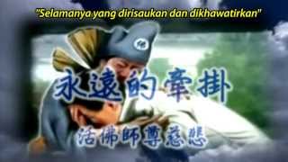 Download Lagu ching ai te thu erl MP3