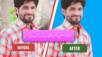 Change Any Image Background in Just 5 Seconds 100% Free & Easy!"#BackgroundRemove #backgroundchange