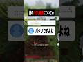 謎のパクリ疑惑についてww #shorts #vtuber #マイクラ #minecraft
