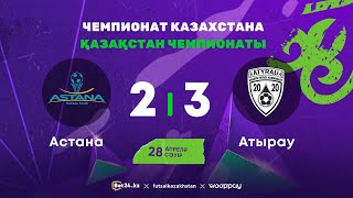 &quot;Астана&quot; 2:3 &quot;Атырау&quot; | Чемпионат Казахстана 2023-24 | 28.04.24