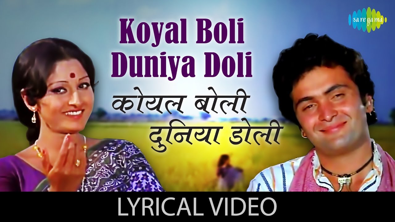 Koyal Boli Duniya Doli with lyrics        Sargam  Jaya Prada  Rishi Kapoor