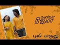 Kanava Nijama Tamil songs | Puli Varudhu | Harrish Ragavendra | Na. muthukumar | Tamil songs India