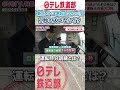 【東京メトロ】秒単位でズレない運転士のスゴ技〔日テレ鉄道部〕