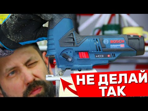 Как Заставить Лобзик Пилить Ровно Bosch  GST 12V-70 Professional