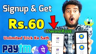?2021 BEST SELF EARNING APP | EARN DAILY FREE PAYTM CASH WITHOUT INVESTMENT|| Login करते ₹60 फ्री
