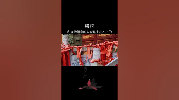 佛语禅心 💐 你是有大福报的人吗？ #福报 #修行  #禅悟人生  #感悟人生  #放下执念  #人生感悟 - 天天要闻