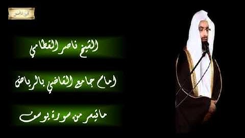 تلاوة قديمه باكيه للشيخ ناصر القطامي