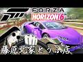 【FH6】筆を捨て、ハンドルを握った紫式部たち【MAD/ゆっくり実況】