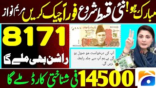 3-Type Bisp Families Sim Digital Payment Start, 10.2M Bisp Sim Cash Withdrawal 2026 Bvs Sim Atm Card